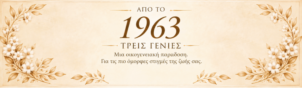 Διακοσμητική εικόνα με χρυσά λουλούδια και το μήνυμα «Από το 1963 – Τρεις Γενιές. Μια οικογενειακή παράδοση. Για τις πιο όμορφες στιγμές της ζωής σας.»